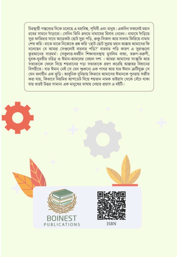 Update Your Iman - Image 4